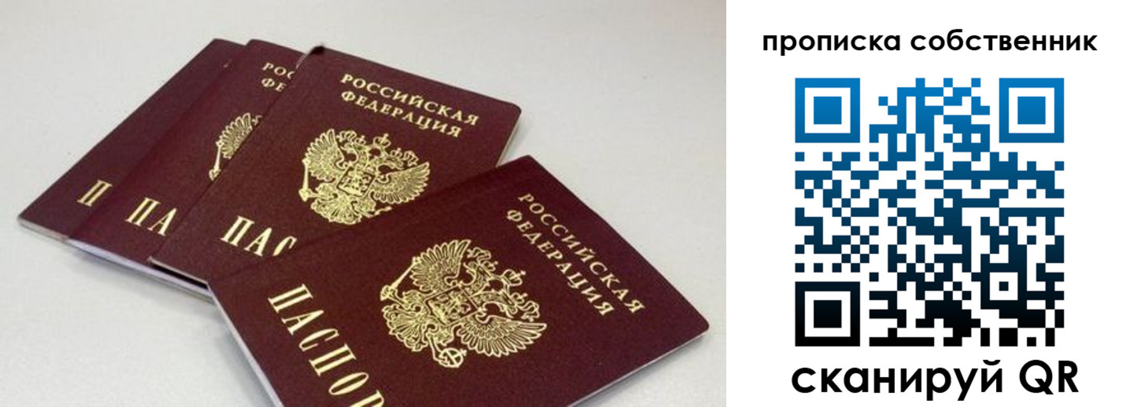 где прописаться в Белебее