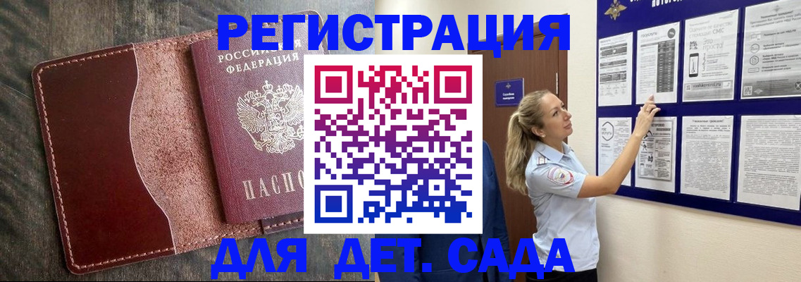 прописка в Белебее