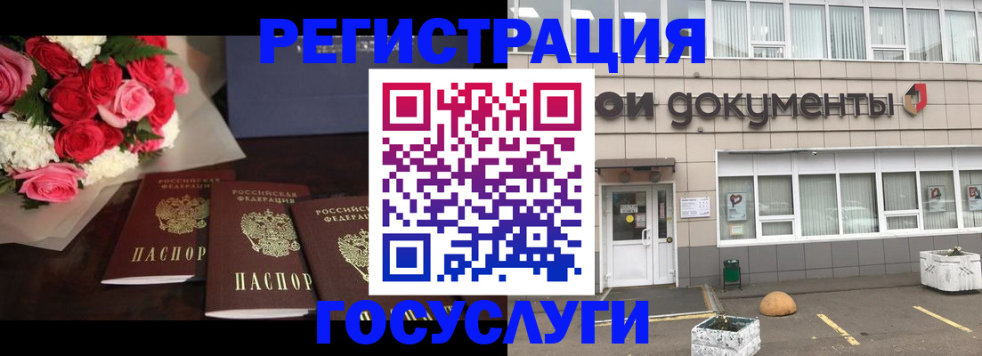 миграционный учет в Белебее