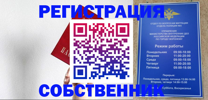 временная регистрация в квартире в Белебее