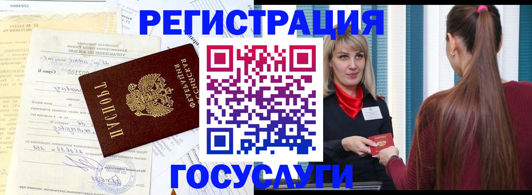 временная регистрация законно в Белебее